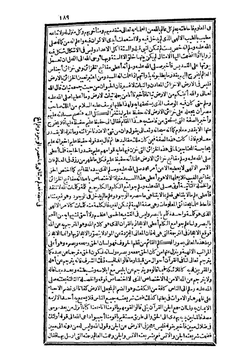 futmak.com - Page 189 - from part Three of the second Boulaq edition